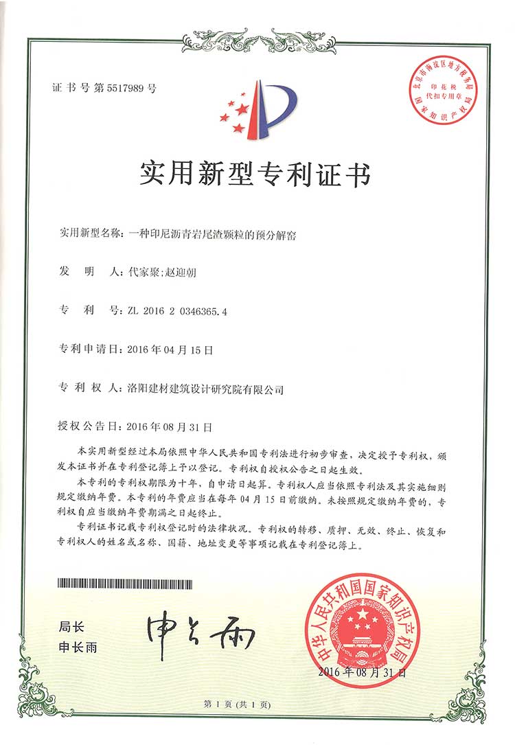 一種印尼瀝青巖尾渣顆粒的預分解窯